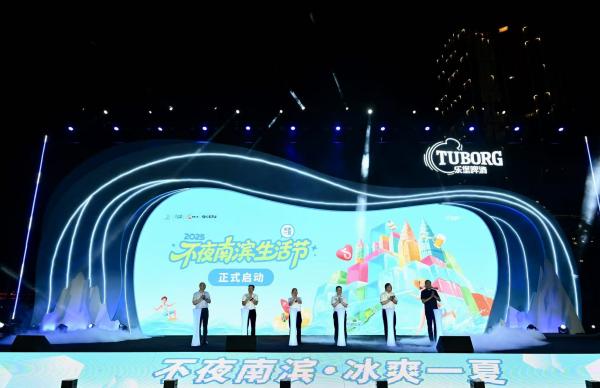 2025不夜南滨生活节启幕。崔景印摄